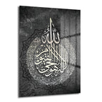 Koyu gri zeminde, beyaz ve bej tonlarında Ayatul Kürsi hat sanatıyla yazılmış İslami kaligrafi cam tablo. Ortasında Allah yazısı, etrafında dairesel olarak Ayatul Kürsi ayeti yer alıyor. Arka planda hafif desenli bir mozaik motif bulunuyor.