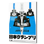 Japonya Grand Prix 2019 F1 Retro Yarış Cam Tablo