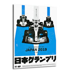 Beyaz ve mavi tonlarda, retro tarzda tasarlanmış, 2019 Japonya Suzuka Grand Prix'sini anlatan bir poster. Ortada 44 numaralı bir F1 aracı ve yanlarda iki başka F1 aracı önden görünümde, mavi yarış pisti çizgileri üzerinde duruyor. Üstte ve altta Japonca metinler, ortada ise 'JAPAN 2019' yazısı bulunuyor.